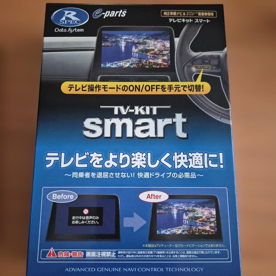 Data System TV-KIT smart
