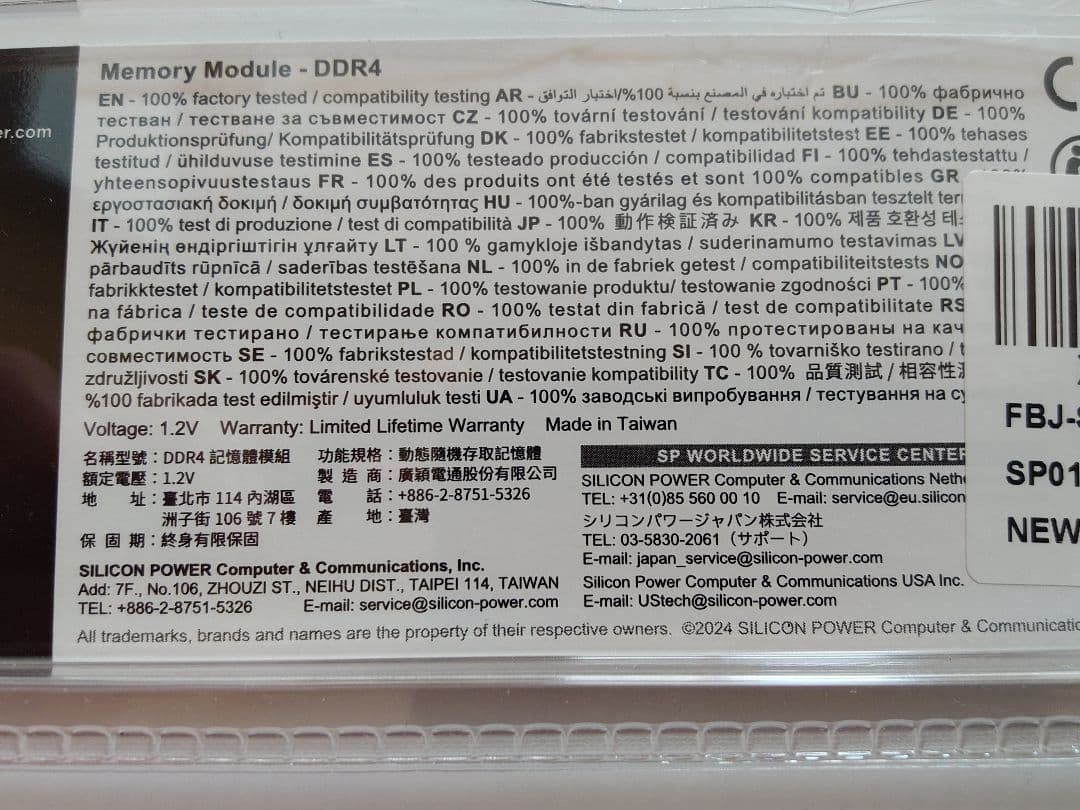 Silicon Power DDR4 2666 16GB メモリー 画像2