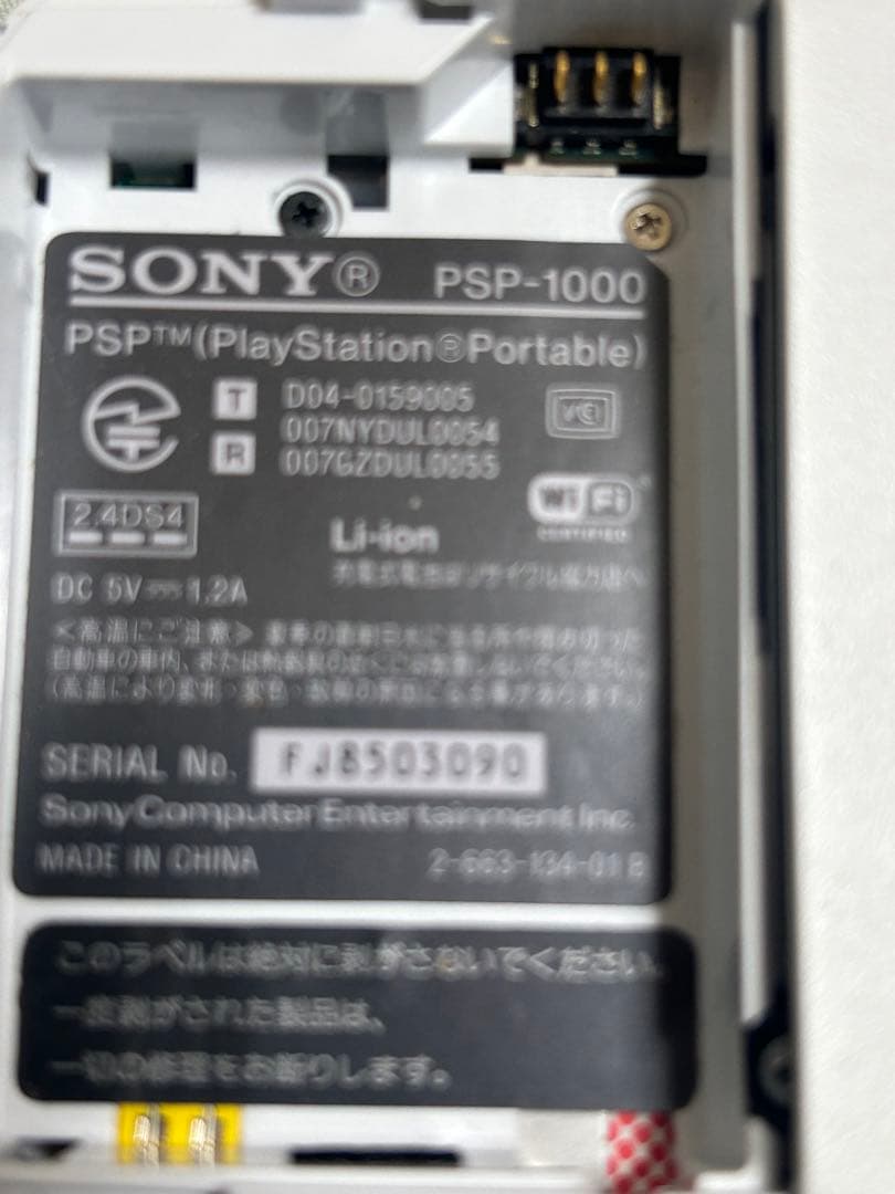 SONY PSP-1000 本体 ホワイト 画像3