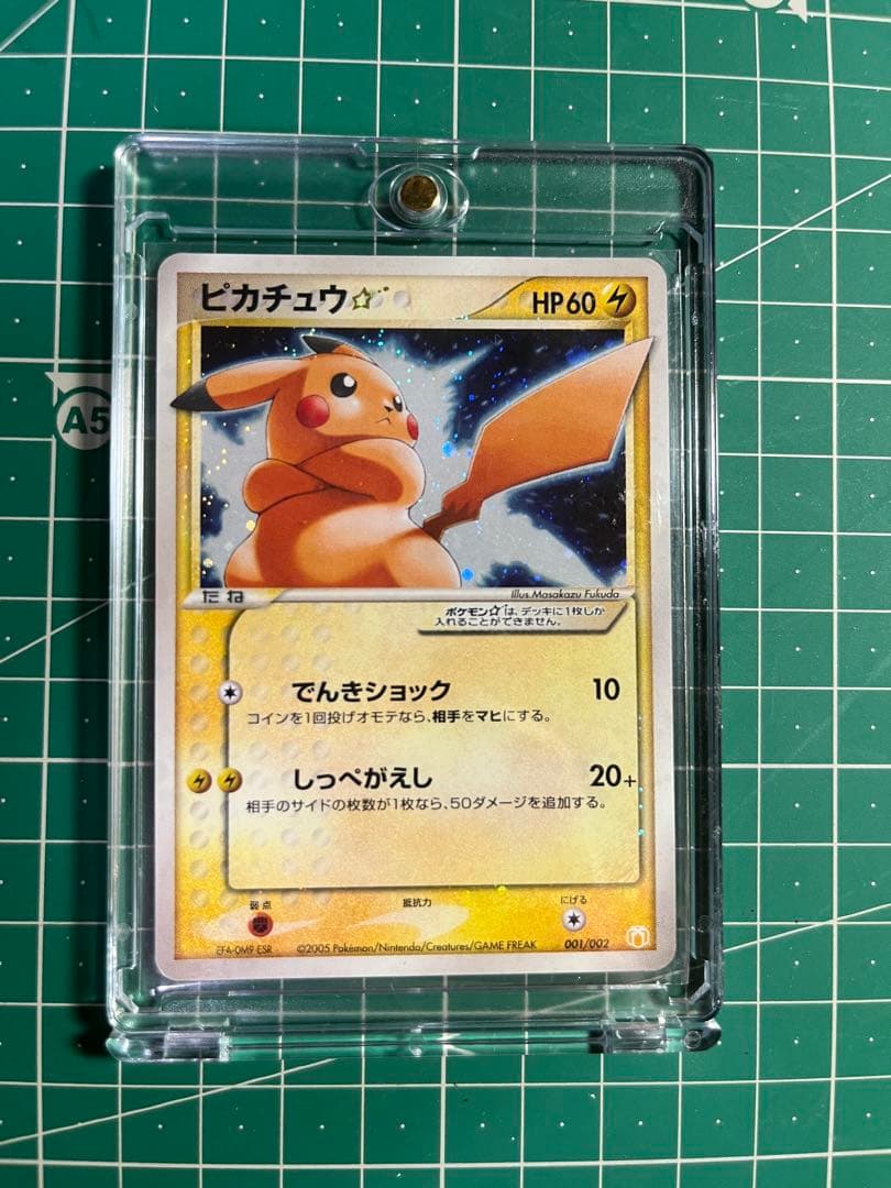 ピカチュウ☆ PCG ギフトボックス ゴールドスター ポケモンカード ②