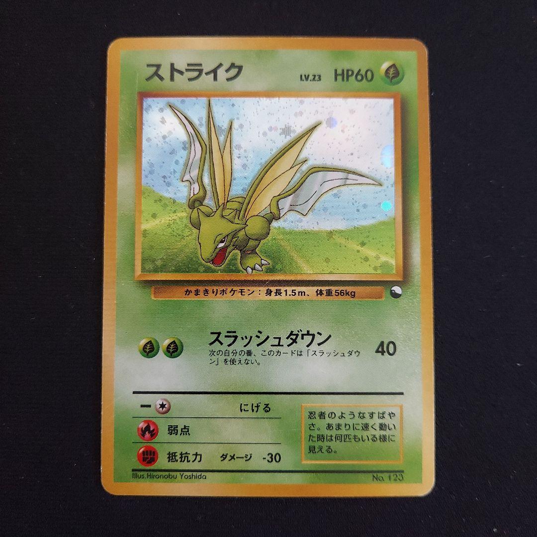 ストライク クイックスターターギフト ポケモンカード 旧裏 うずまきホロ