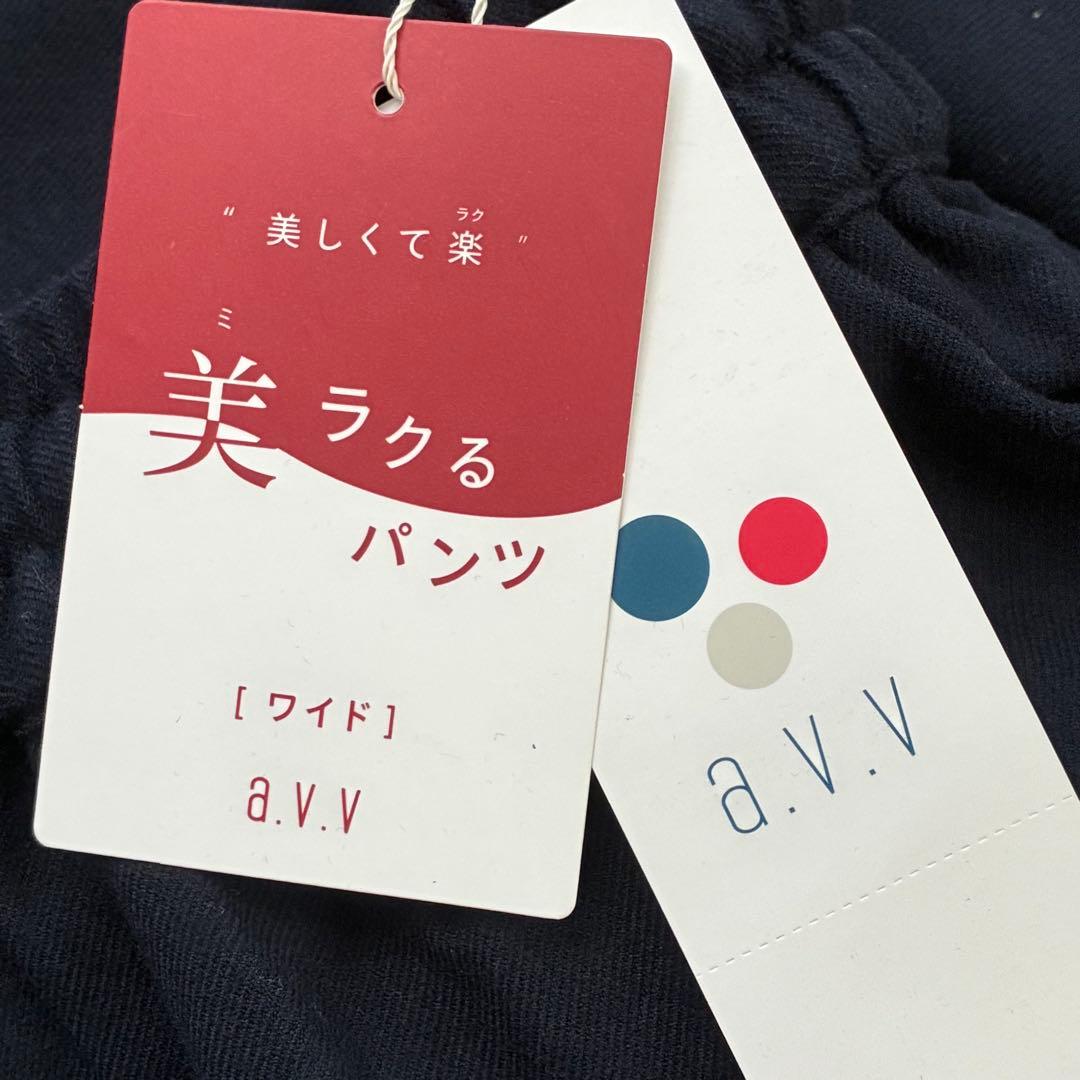 a.v.v アー・ヴェ・ヴェ 新品タグ付き 裏起毛美楽るイージーワイドパンツ S 画像3