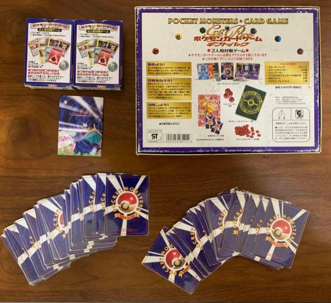 旧裏初版マークなしのノーマル＆トレーナーカード+ギフトパックボックス(箱のみ) 画像2