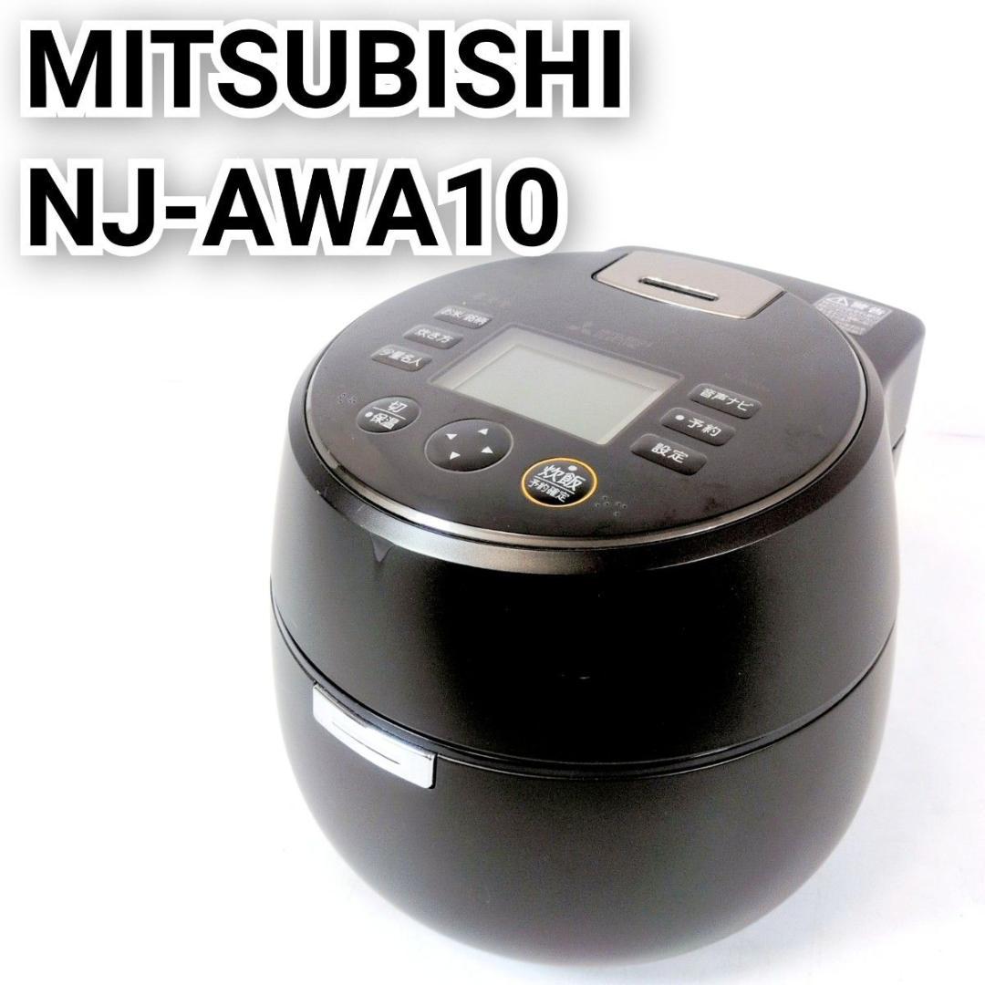 三菱電機 本炭釜 KAMADO 炊飯器 NJ-AWA10 5.5合炊き
