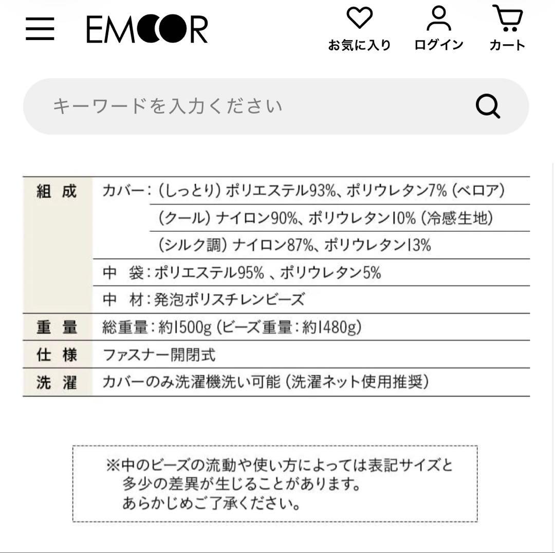 EMOOR 至福の睡眠 マシュマロ フットピロー 足枕 画像2