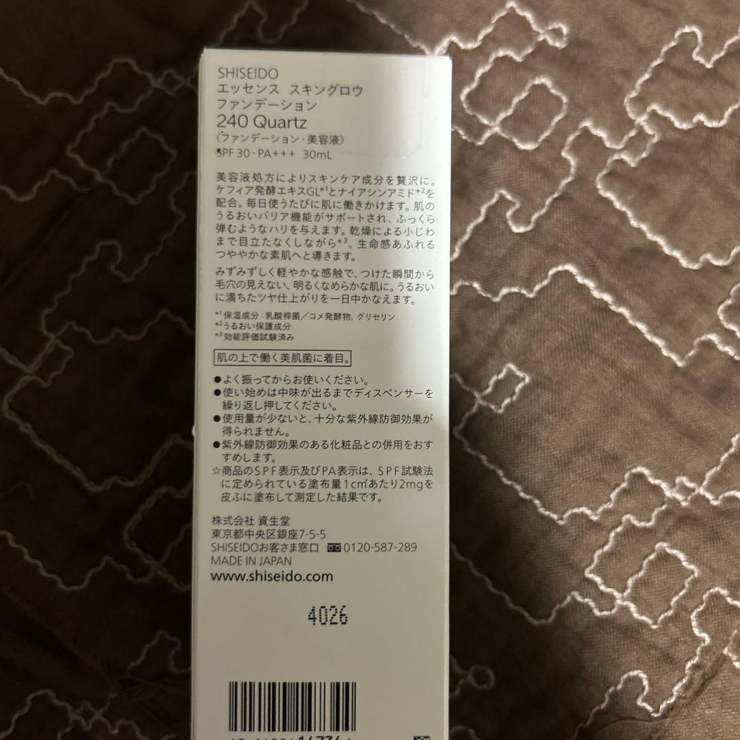 『新品未使用』資生堂エッセンス スキングロウ ファンデーション240QUARTZ 画像2