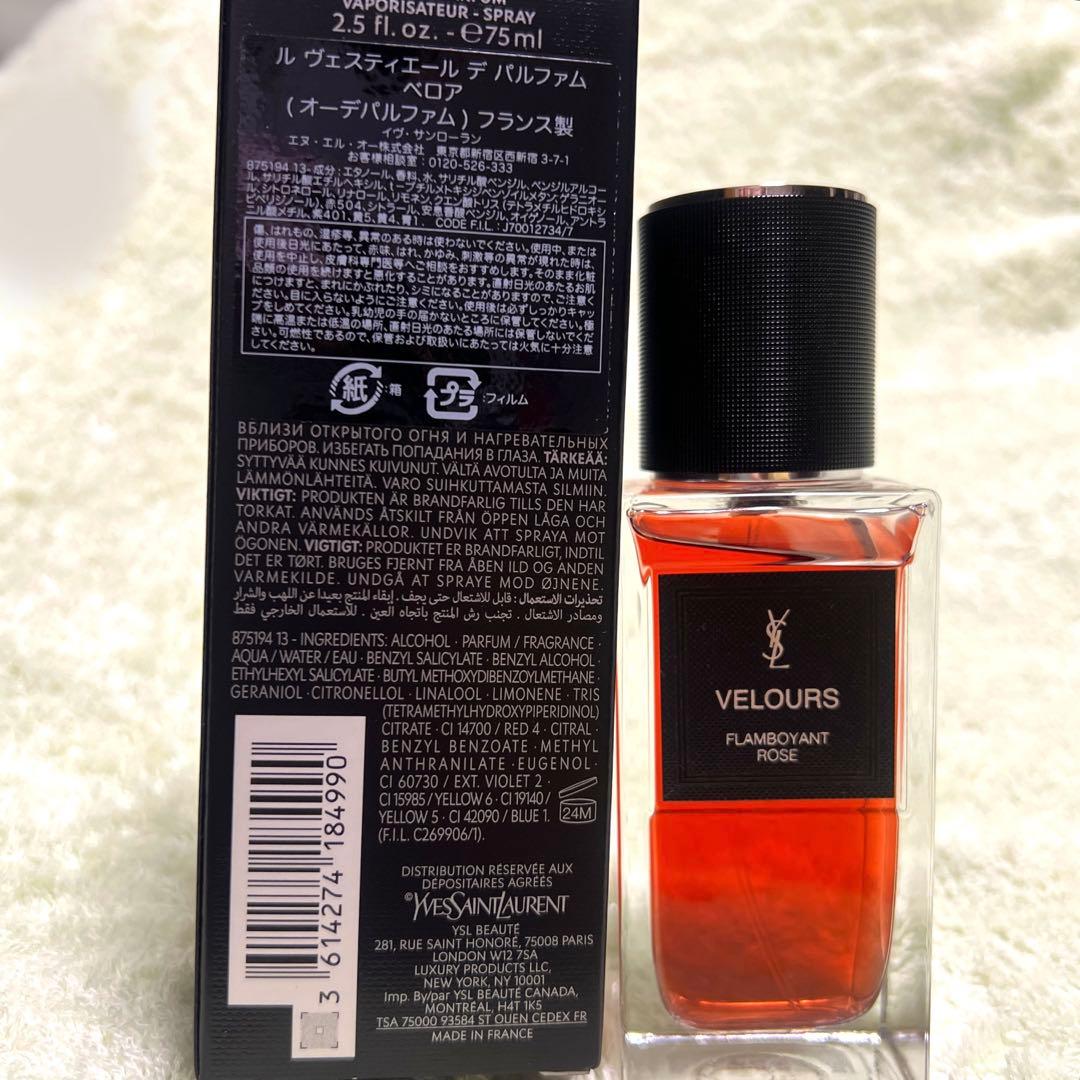 YSL ル ヴェスティエール デ パルファム ヴェロア 75ml 画像5