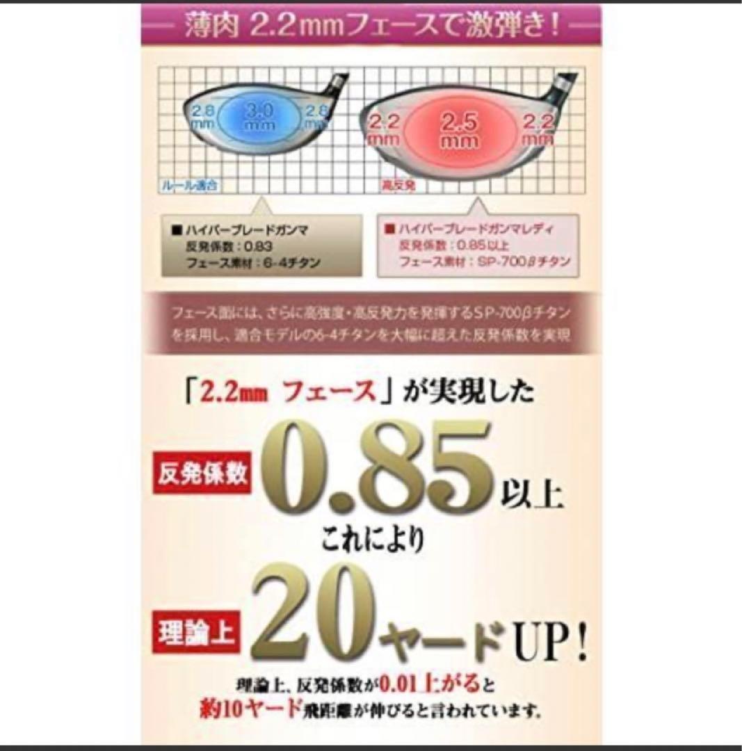 高反発＆超軽量シャフトで飛ばす ♥ ワークスゴルフ ハイパーブレードガンマレディ 画像3