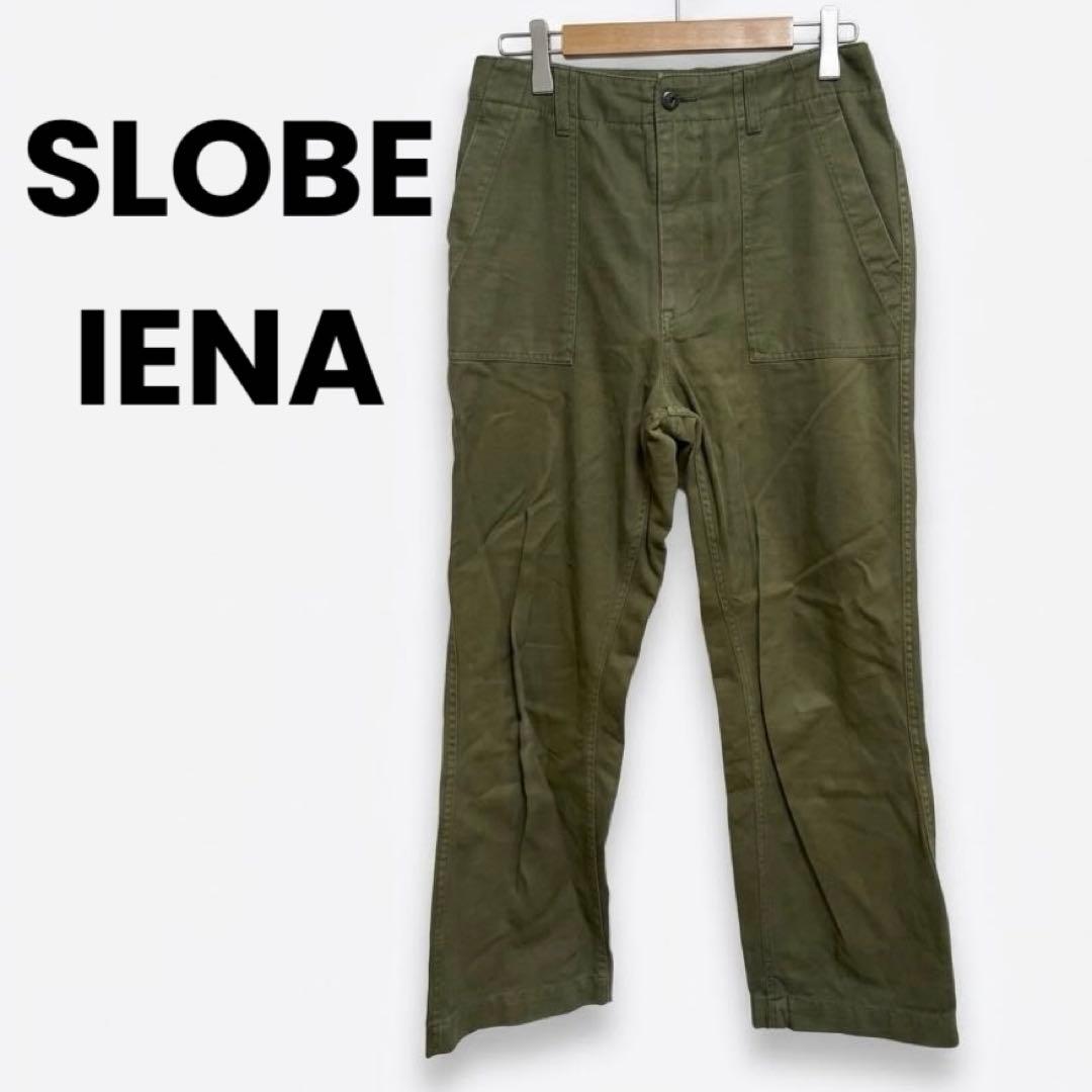 SLOBE IENA 34 XS ベイカーパンツ カーキ 緑 綿100%