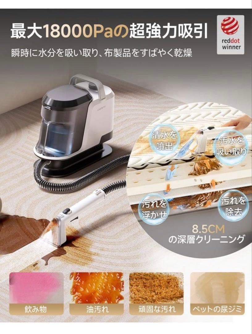 リンサークリーナー 18000Pa 強力吸引力 乾湿両用布面洗浄機 2400ml 画像4