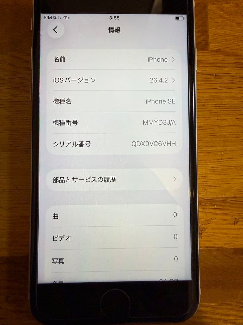 Apple iPhone SE 第3世代 ホワイト 本体 画像3