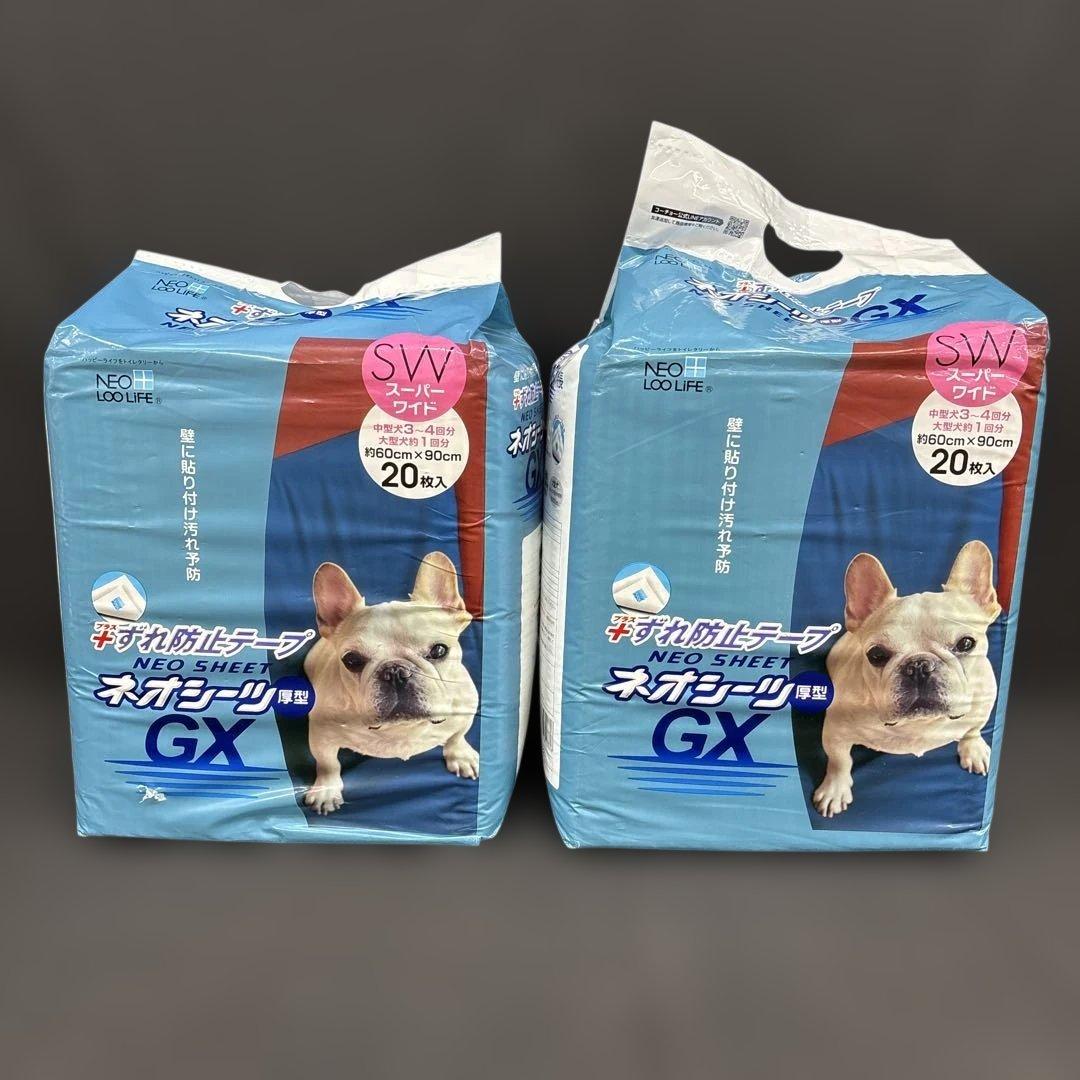 未使用 NEO LOO LIFE ネオシーツGX スーパーワイド 20枚入 2袋
