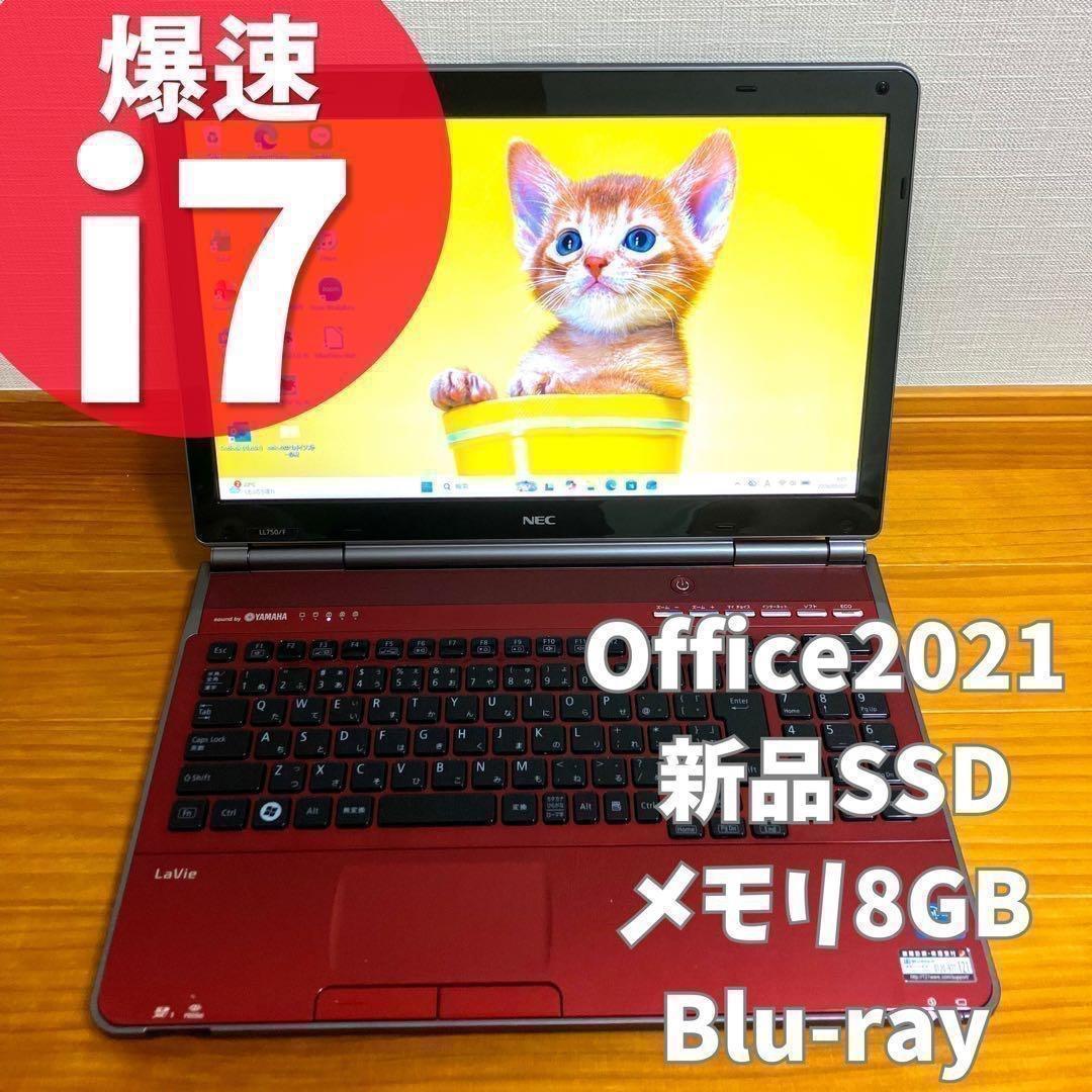 爆速i7✨Windows11ノートパソコンPC 8GB❤️新品SSDオフィス付き