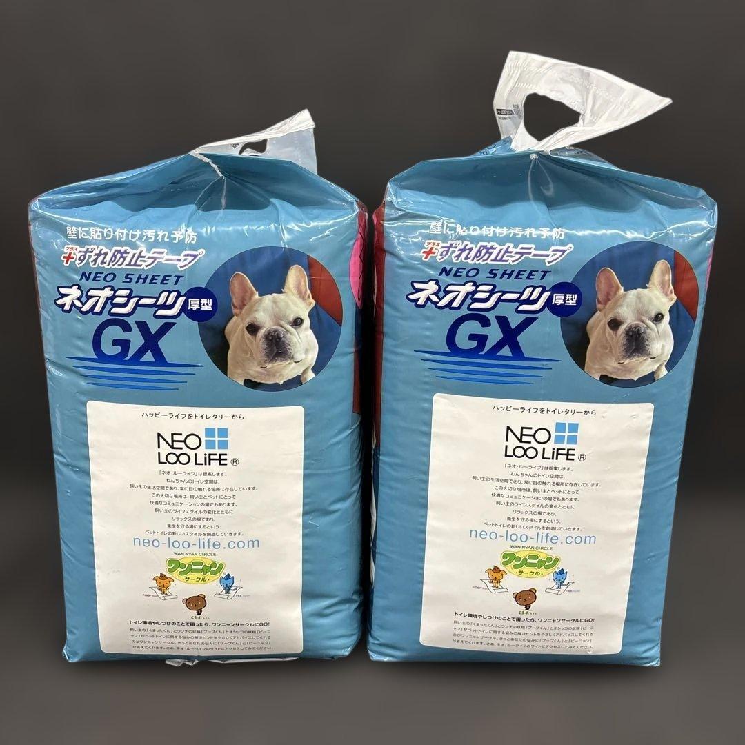 未使用 NEO LOO LIFE ネオシーツGX スーパーワイド 20枚入 2袋 画像2