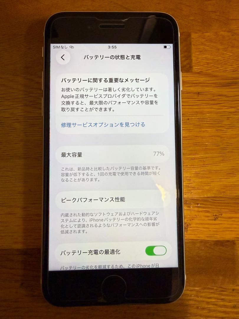 Apple iPhone SE 第3世代 ホワイト 本体 画像4