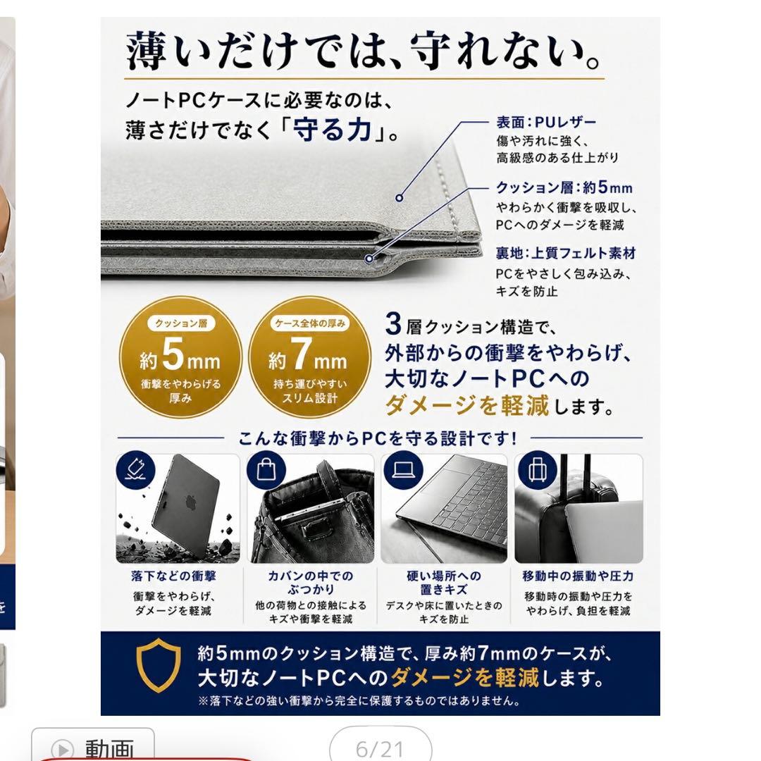 パソコンケース 画像4