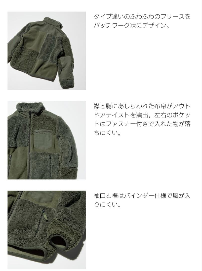UNIQLO×Engineered Garmentsコンビネーションフリース 画像2