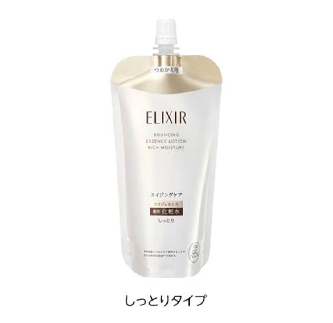 【新品】エリクシール リフトモイスト ローション ba 化粧水 2個セット 画像2