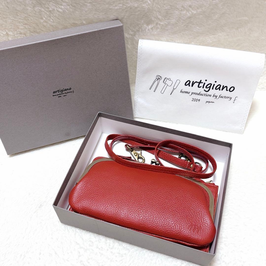 artigiano アルティジャーノ 姫路レザー がま口 お財布ショルダー 本革