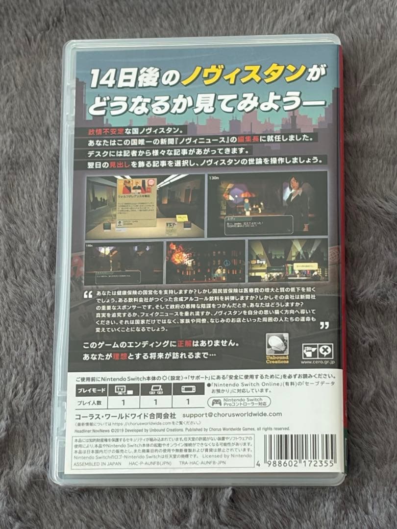 Nintendo Switch ヘッドライナー:ノヴィニュース 画像2