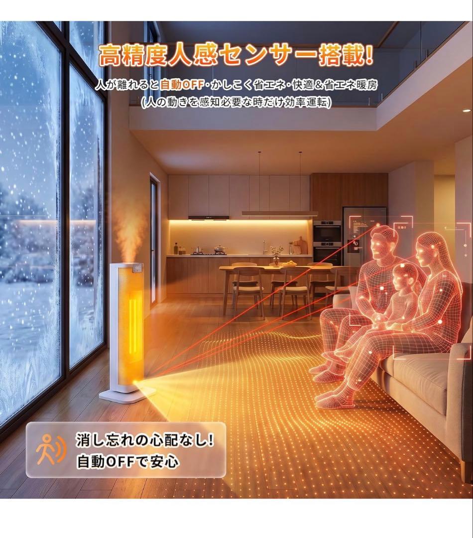 超音波加湿機能 電気ヒーター セラミックヒーター【暖房加湿2in1人感センサー】 画像3