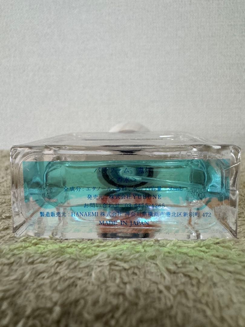 【新品未使用】YUBUNE ユブネ TSUKI 月パルファム 30ml 画像5