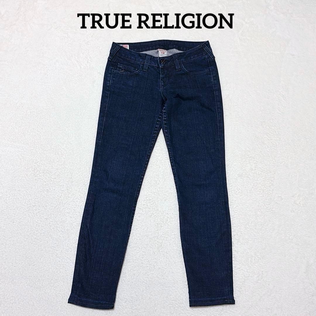 TRUE RELIGION STELLA ストレートデニム 26 USA製 濃紺