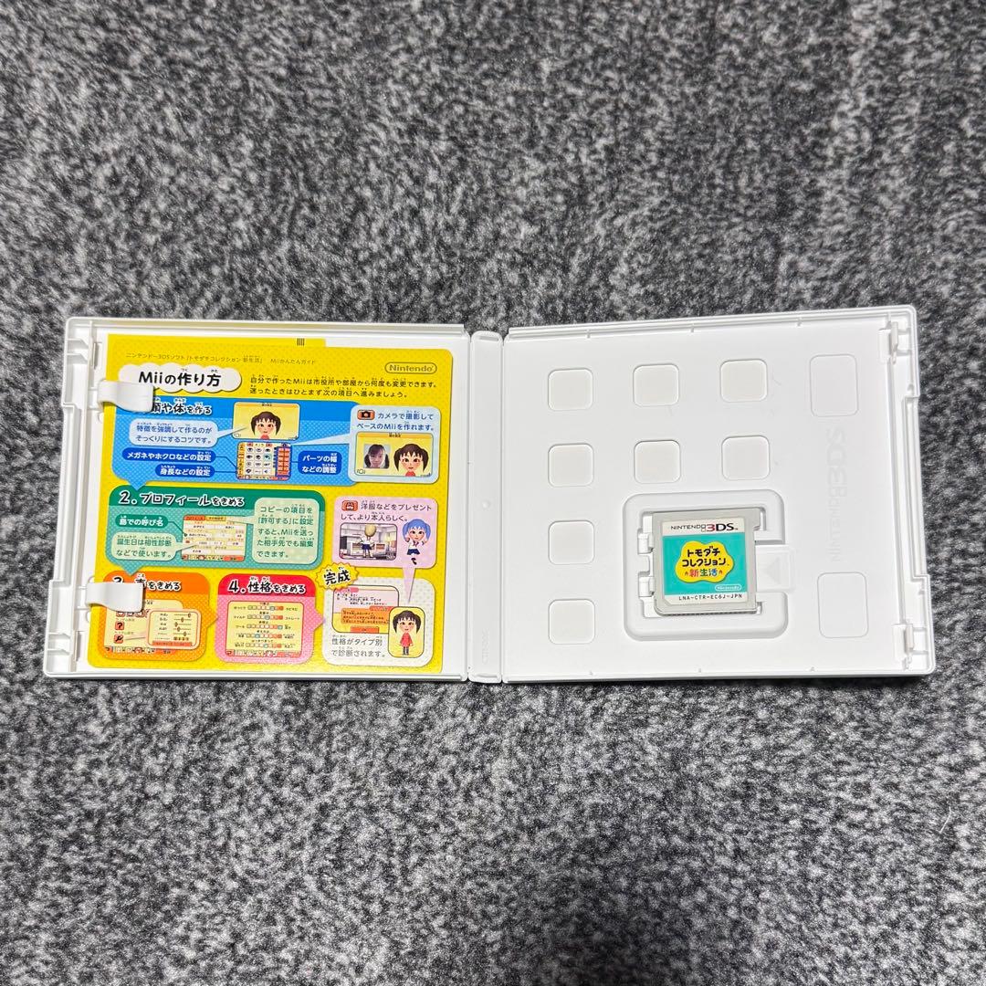 【初期化&動作確認済み】ニンテンドー3DSソフト トモダチコレクション 新生活 画像3