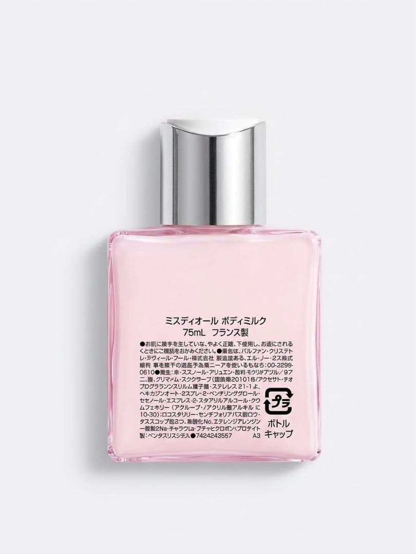 【新品】Dior ギフトセット ミスディオール ボディミルク 75ml 画像4