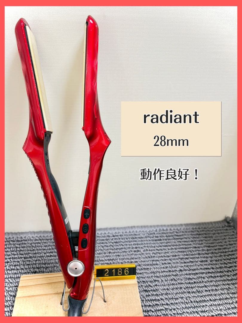 radiant ラディアント ストレートアイロン 28mm