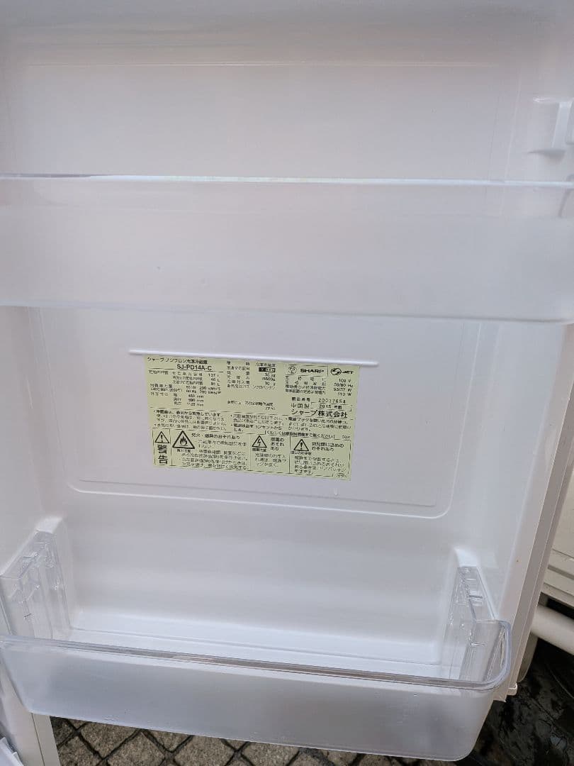 SHARP 冷凍冷蔵庫 137L 画像4