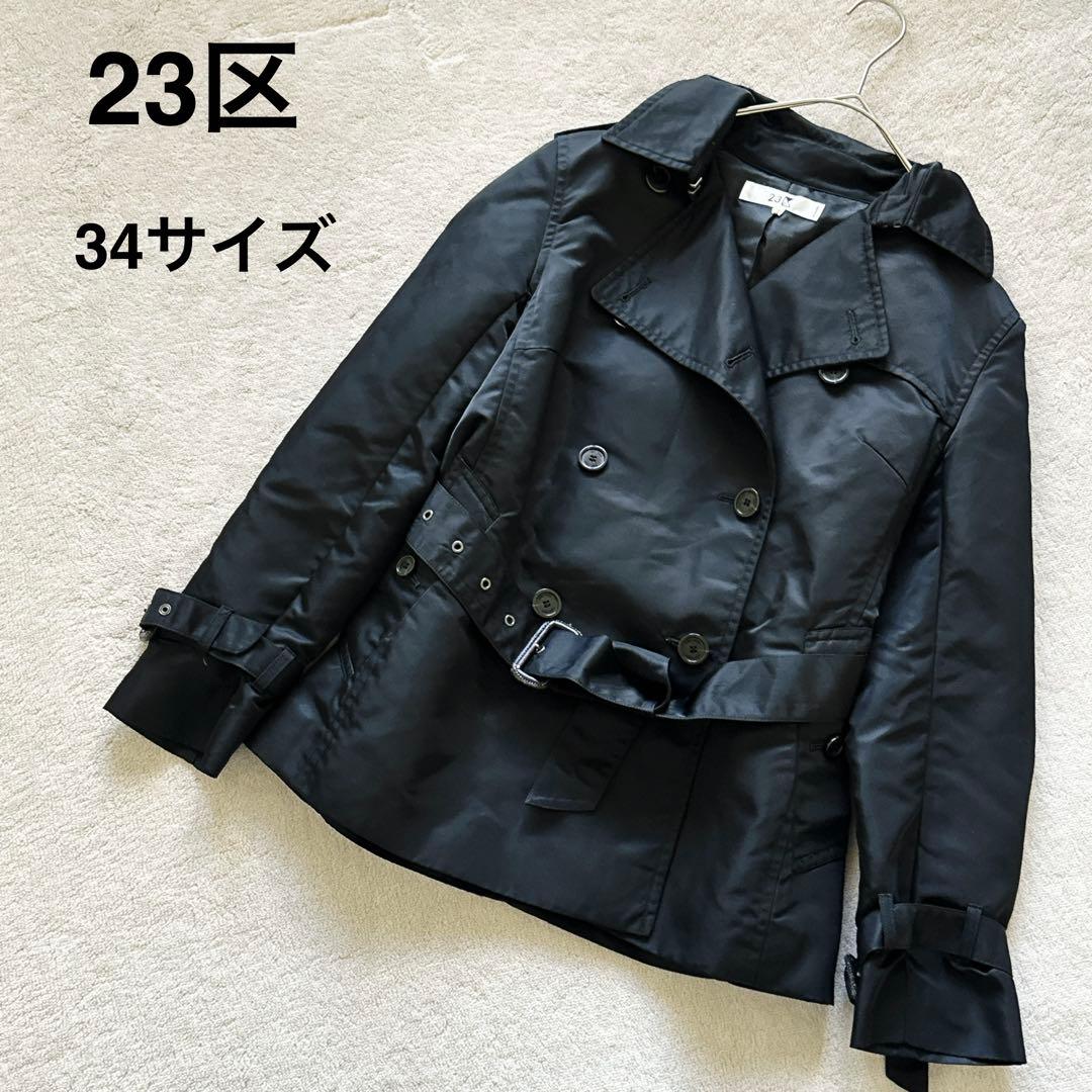 23区 ナイロントレンチコート ショート丈 黒 ブラック 着用感Sサイズ 美品