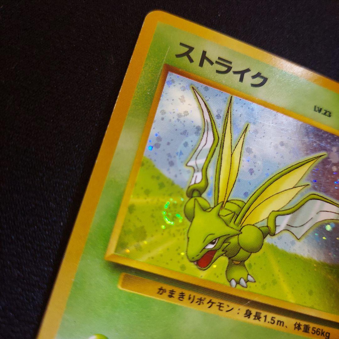 ストライク クイックスターターギフト ポケモンカード 旧裏 うずまきホロ 画像2