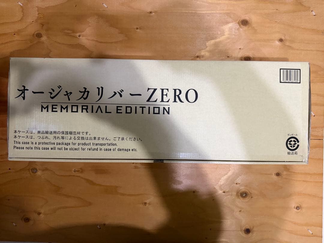 オージャカリバーZERO メモリアルエディション
