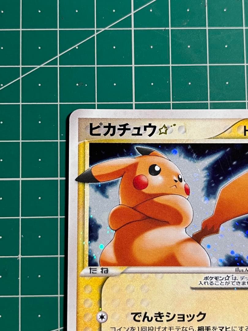 ピカチュウ☆ PCG ギフトボックス ゴールドスター ポケモンカード ② 画像4