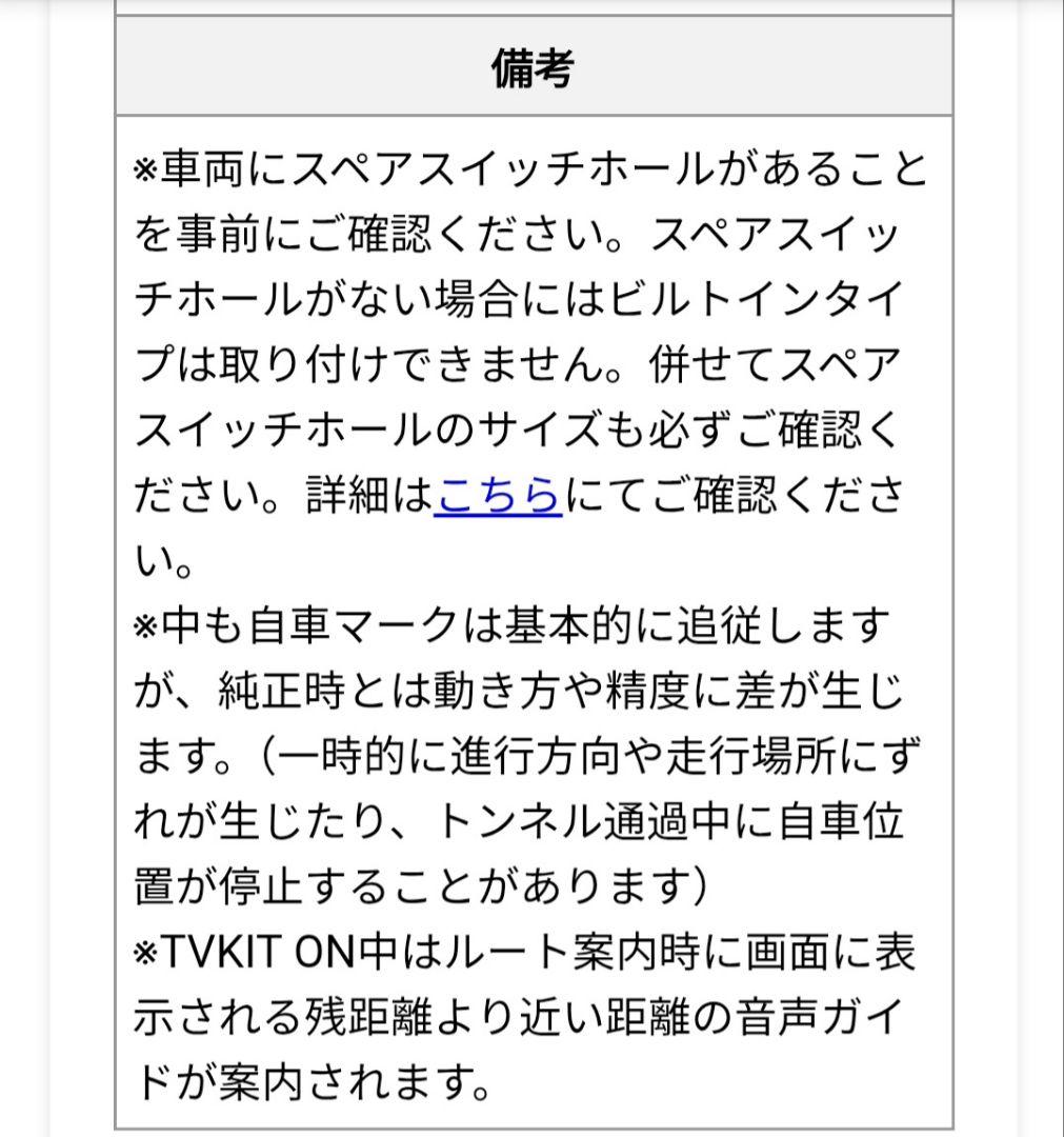 Data System TV-KIT smart 画像4