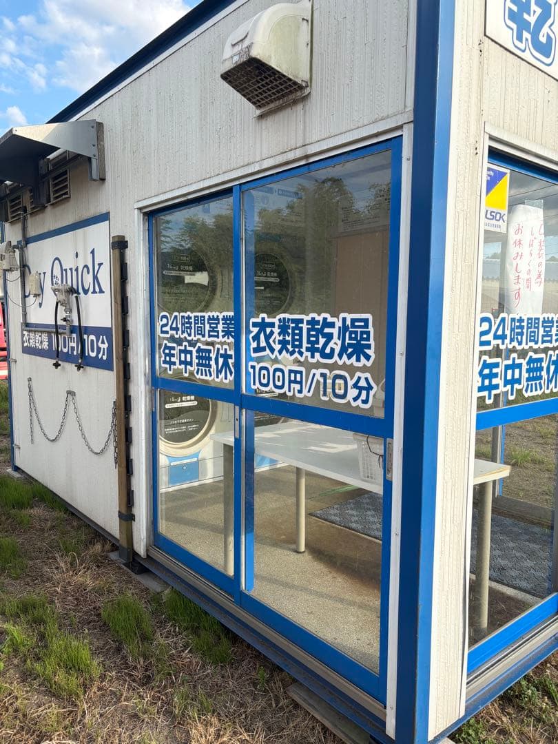 値下げします！24時間営業 衣類乾燥機 100円/10分 新品に近い 画像3