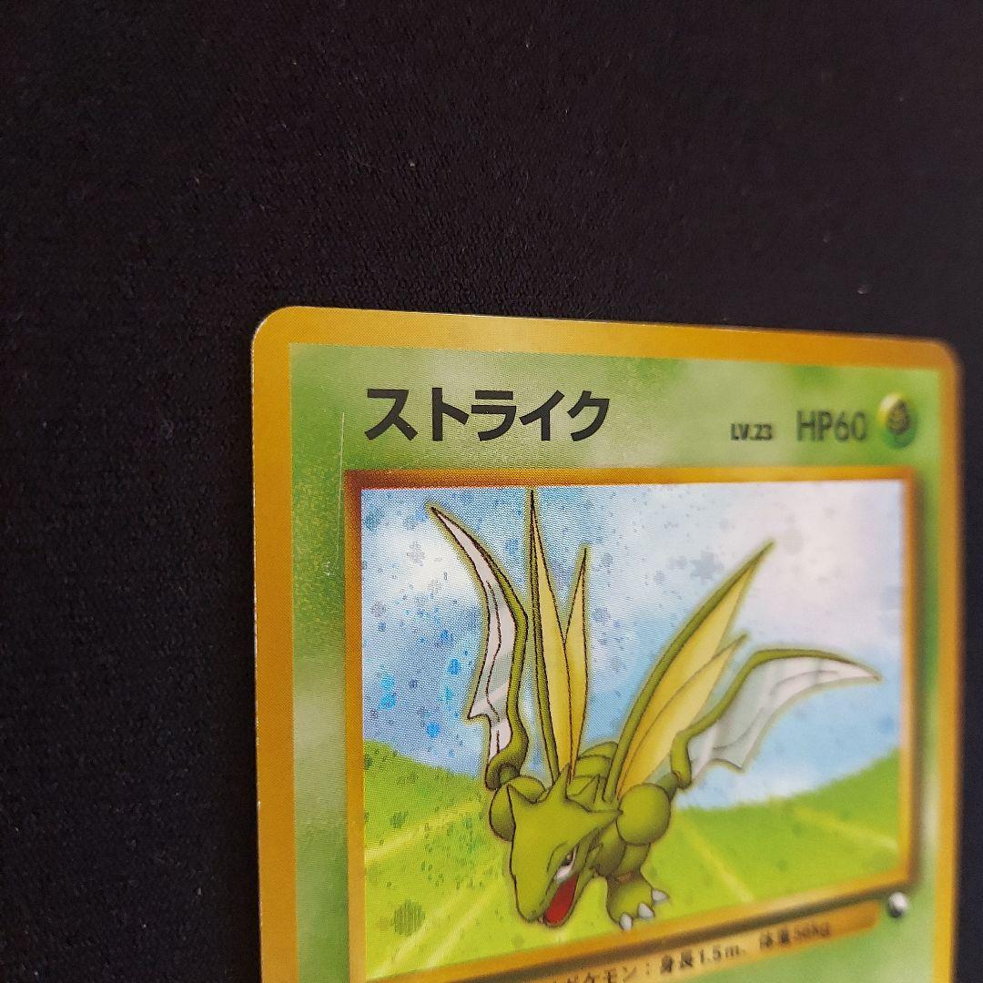 ストライク クイックスターターギフト ポケモンカード 旧裏 うずまきホロ 画像3