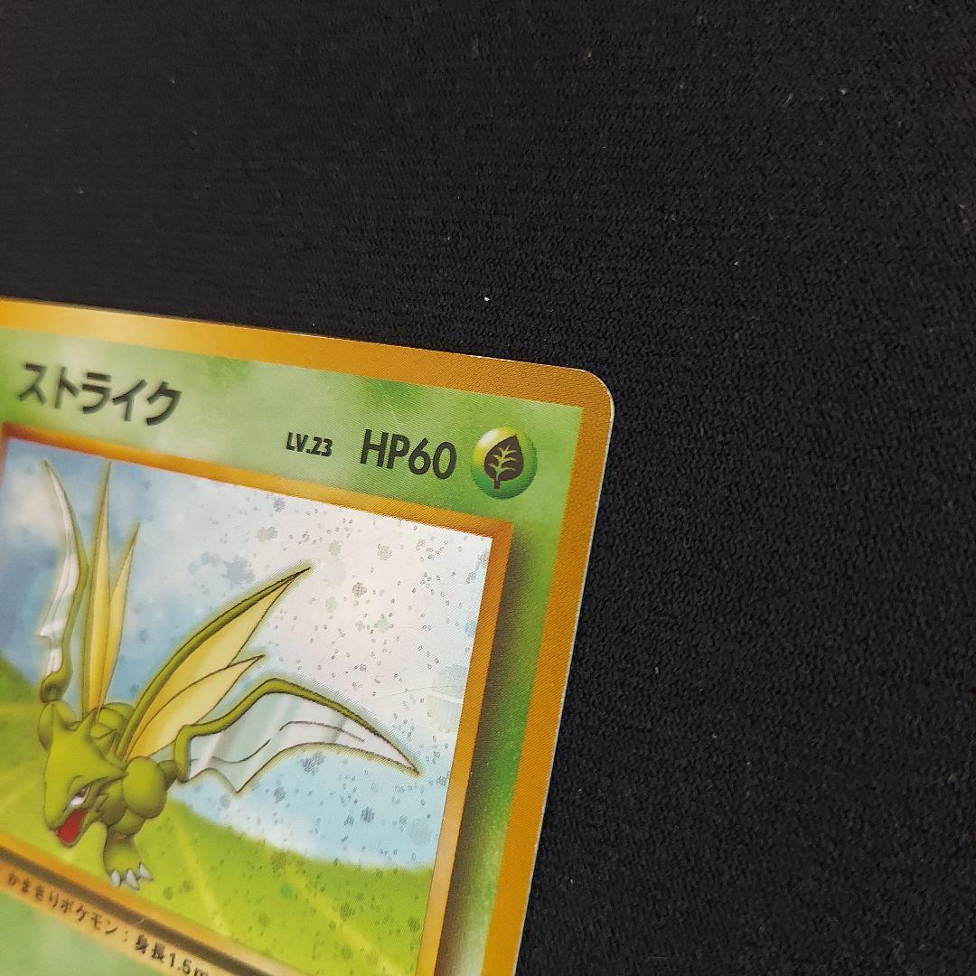 ストライク クイックスターターギフト ポケモンカード 旧裏 うずまきホロ 画像4