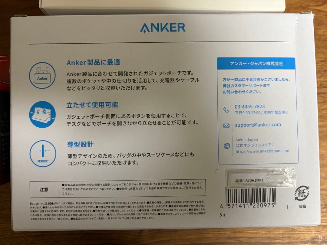 新品Anker 525 Charging Station &pouch&モバジュ 画像2