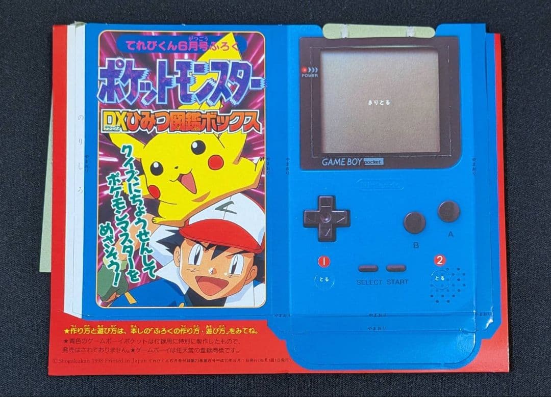 てれびくん ポケモンdx 画像2