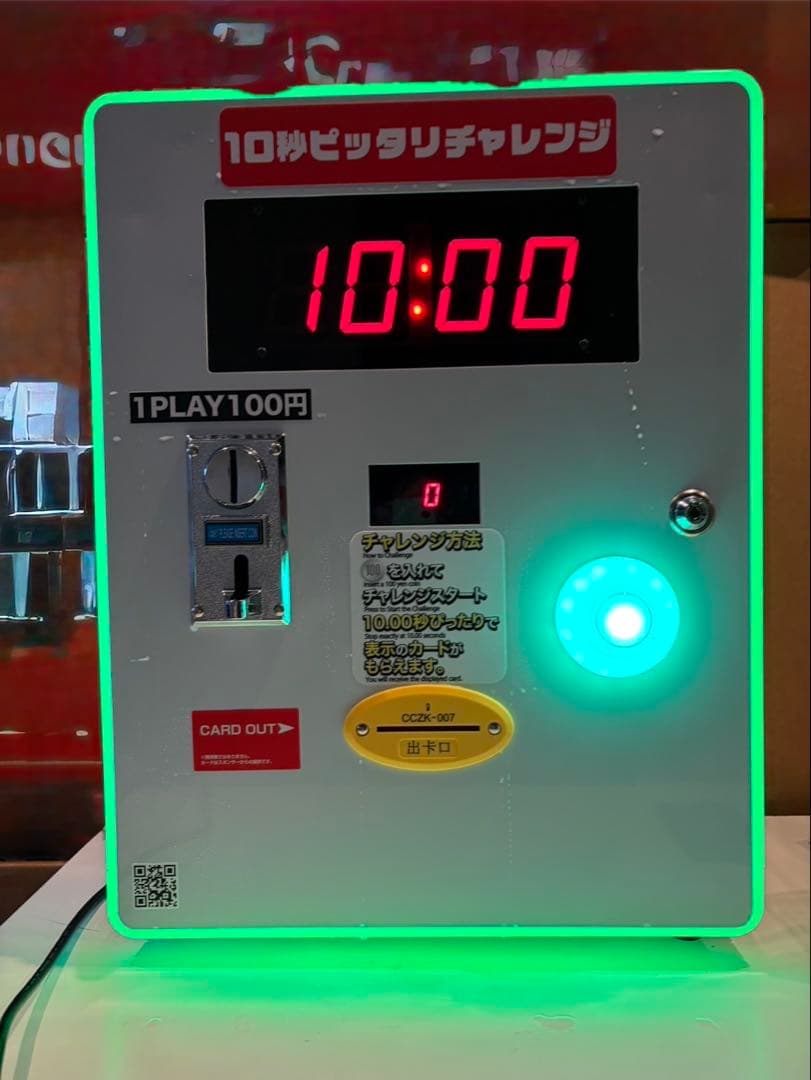 10秒チャレンジ ゲームマシン 画像2