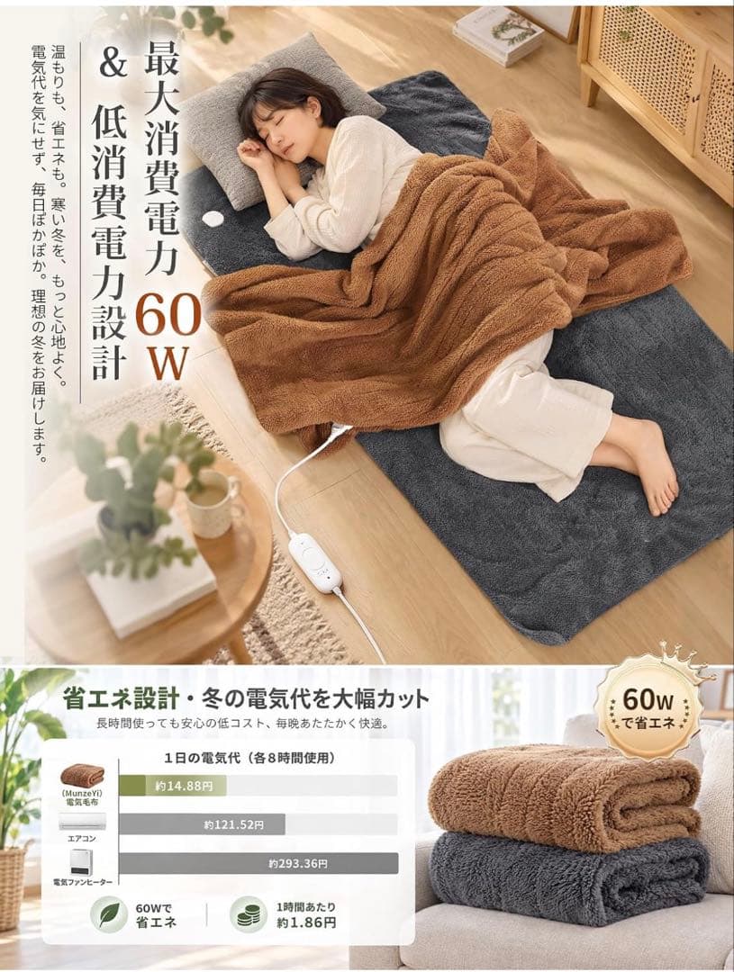 140×80cm 電気敷き毛布 省エネ 60W 速暖 洗濯可能5段階温度調整 画像3