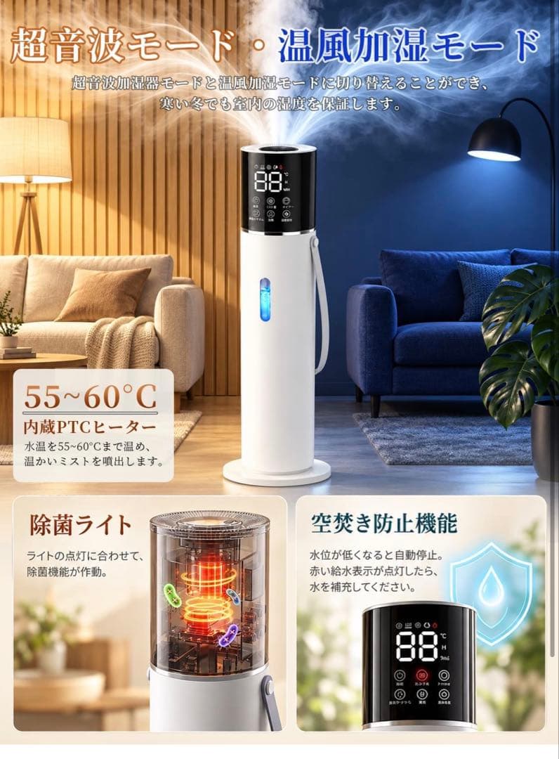 13L大容量 ハイブリッド式加湿器 タワー型 加熱式 超音波式 アロマ リモコン 画像4