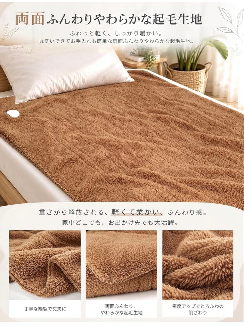 140×80cm 電気敷き毛布 省エネ 60W 速暖 洗濯可能5段階温度調整 画像4