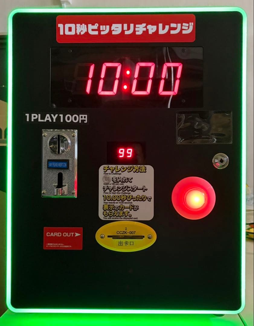 10秒チャレンジ ゲームマシン 画像4