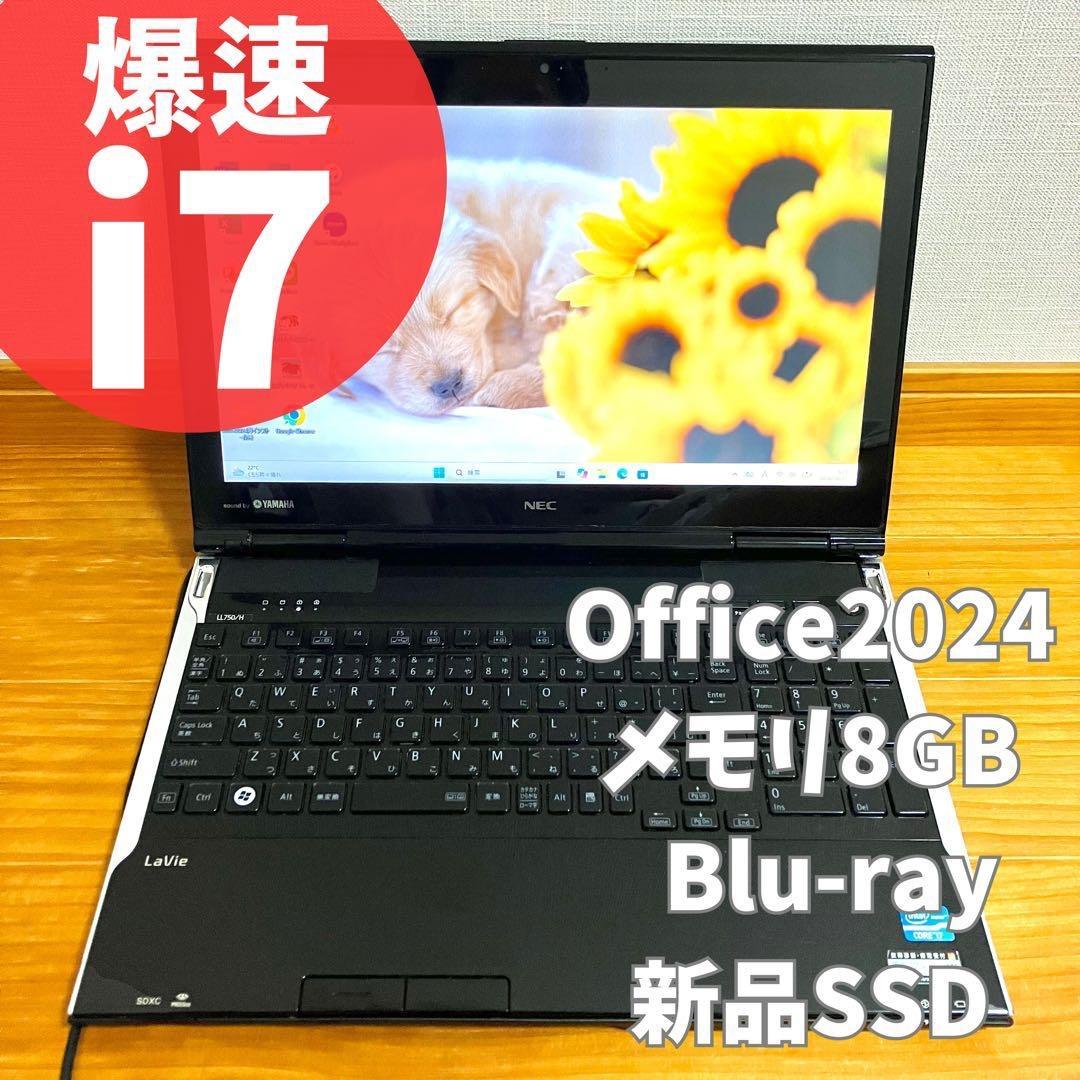 爆速i7✨Windows11ノートパソコンPCオフィス付きメモリ8GBSSD