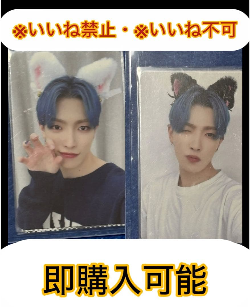 ※いいね禁止 ATEEZ ホンジュン トレカ 2枚セット※いいね不可
