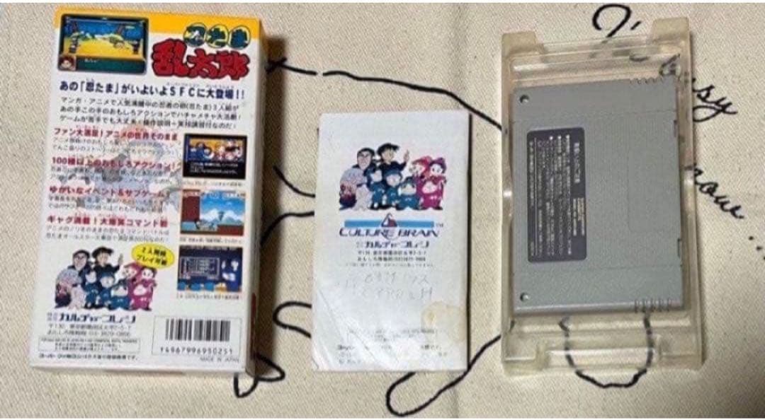 忍たま乱太郎 スーパーファミコン用ソフト 画像2