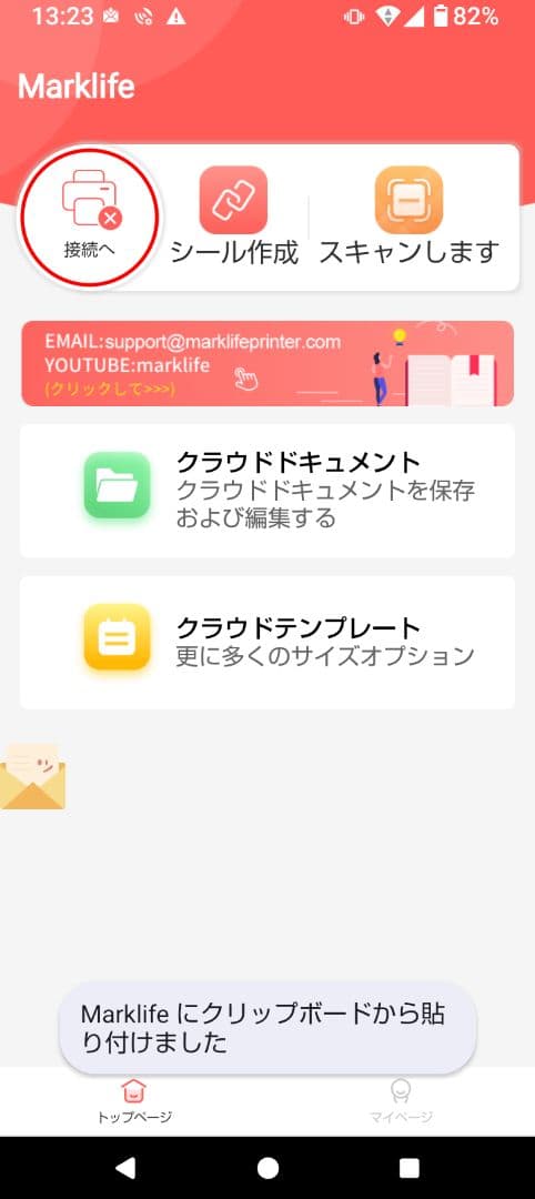 Marklife P11 ラベルプリンター□Bt/WiFiレシートプリンター 画像2